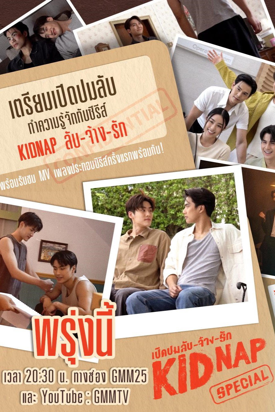 Kidnap (Specials)