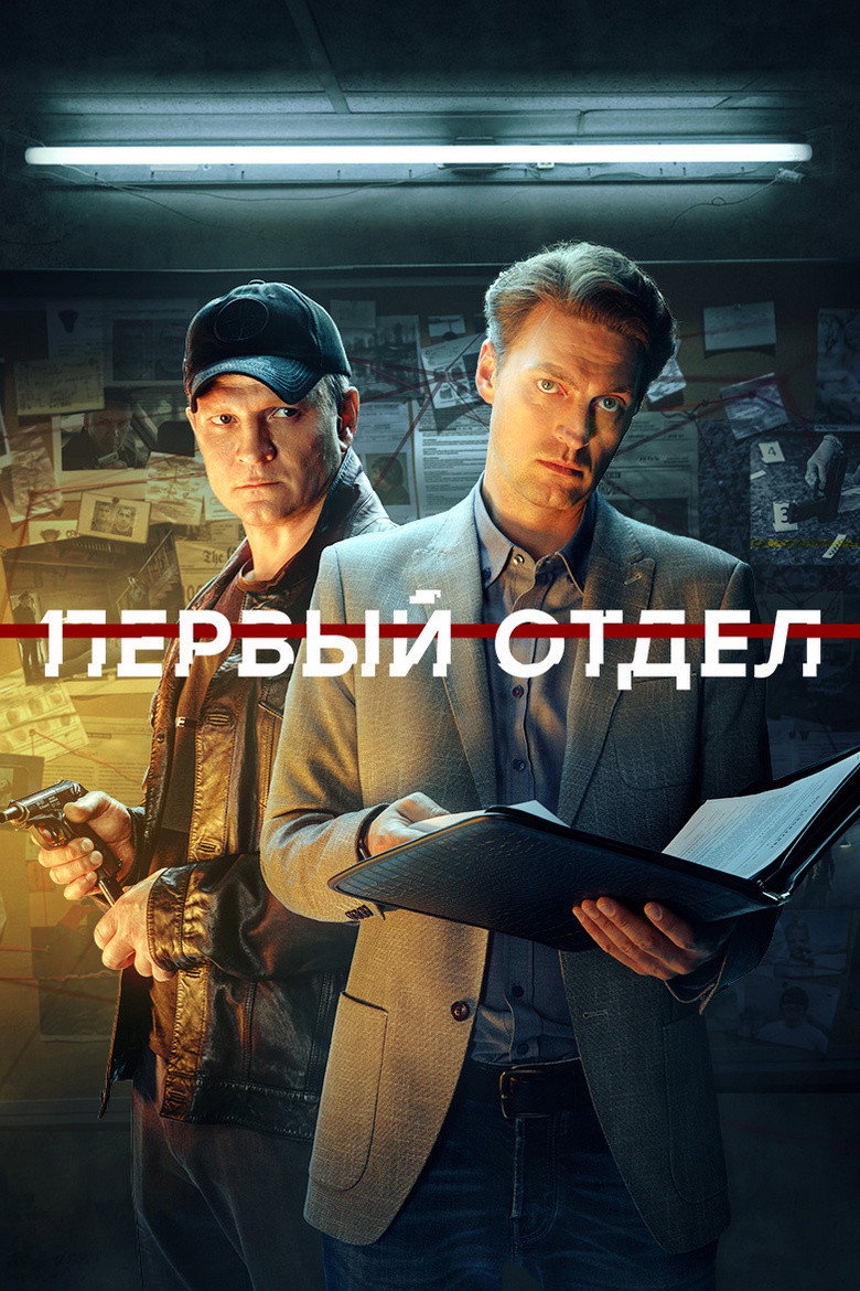 First Department Season 3