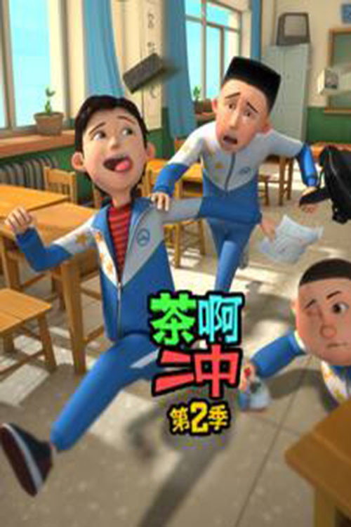 Oh My School! Season 2