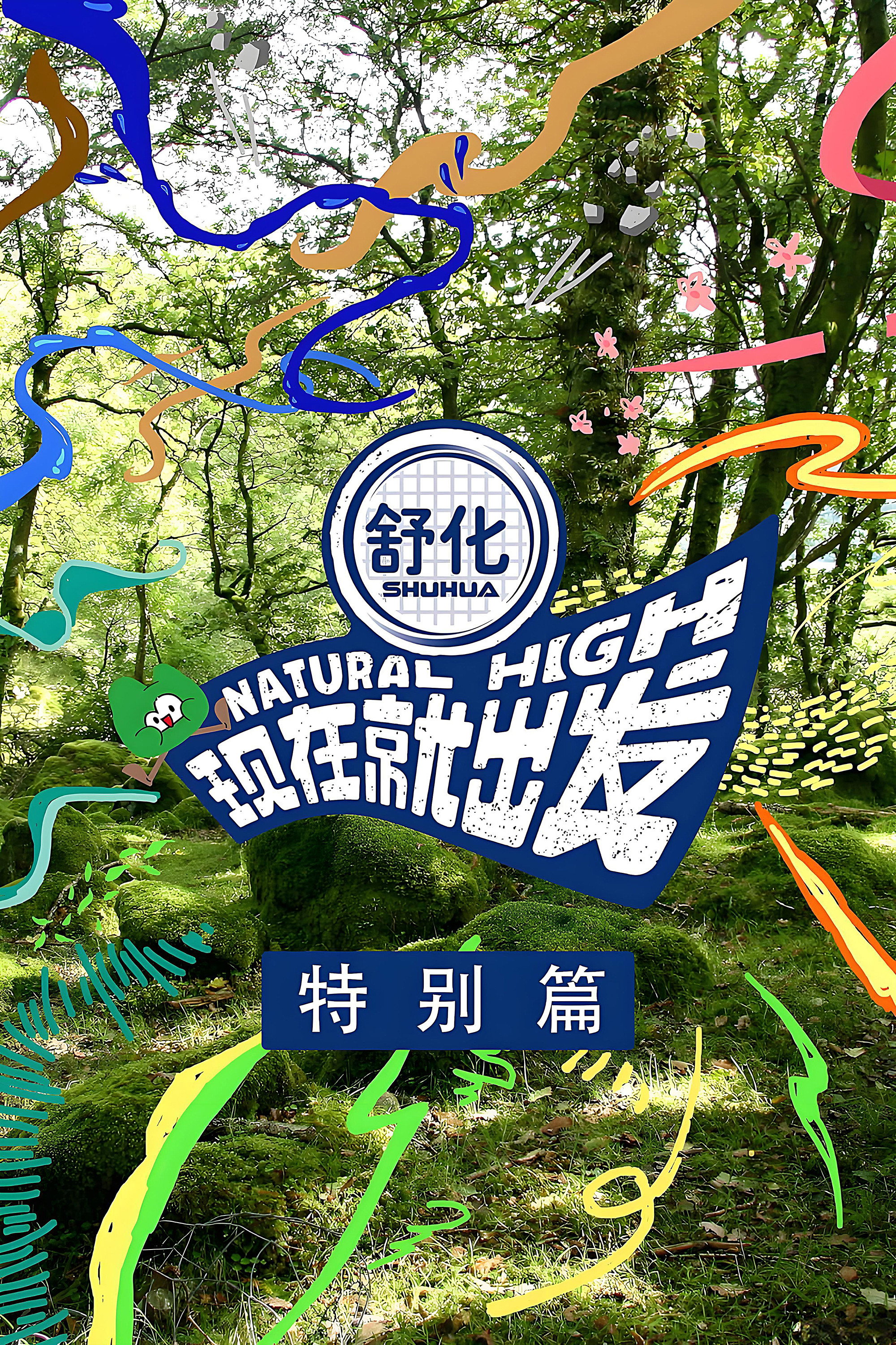 Natural High (Specials)