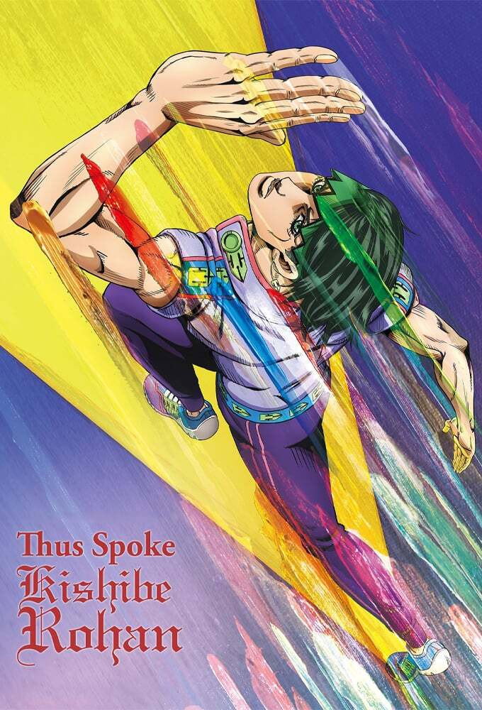 Thus Spoke Kishibe Rohan (Limited Series)