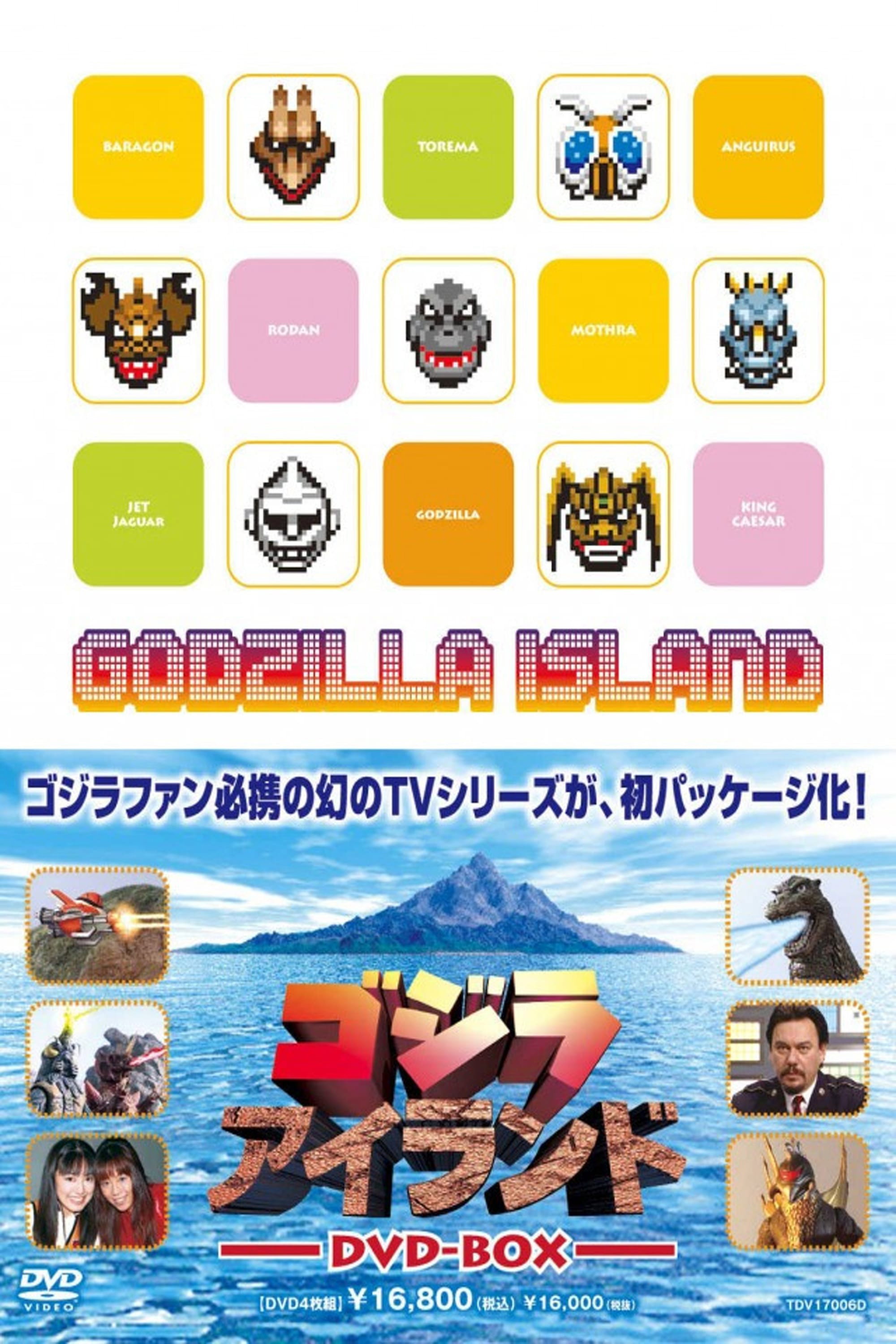 Godzilla Island (Story 13 (Bonus Saga))