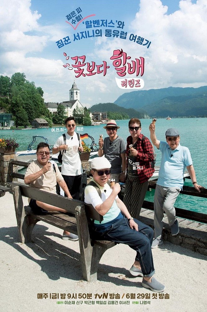 Grandpas Over Flowers Season 4