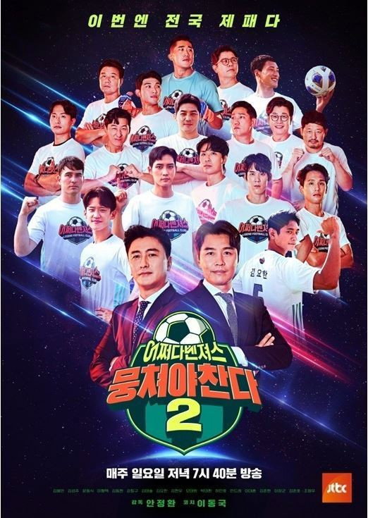 The Gentlemen's League Season 2