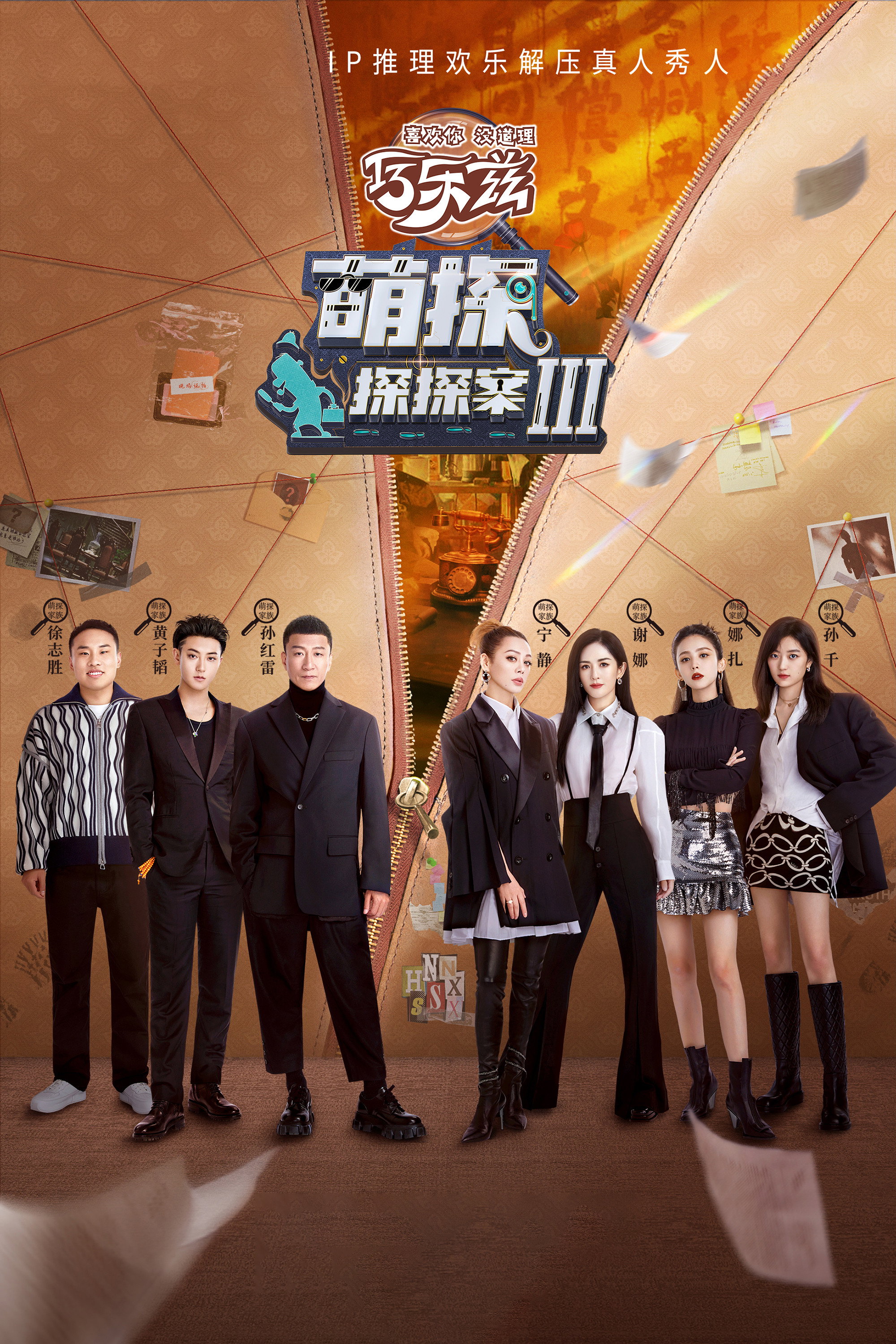 The Detectives' Adventures Season 3
