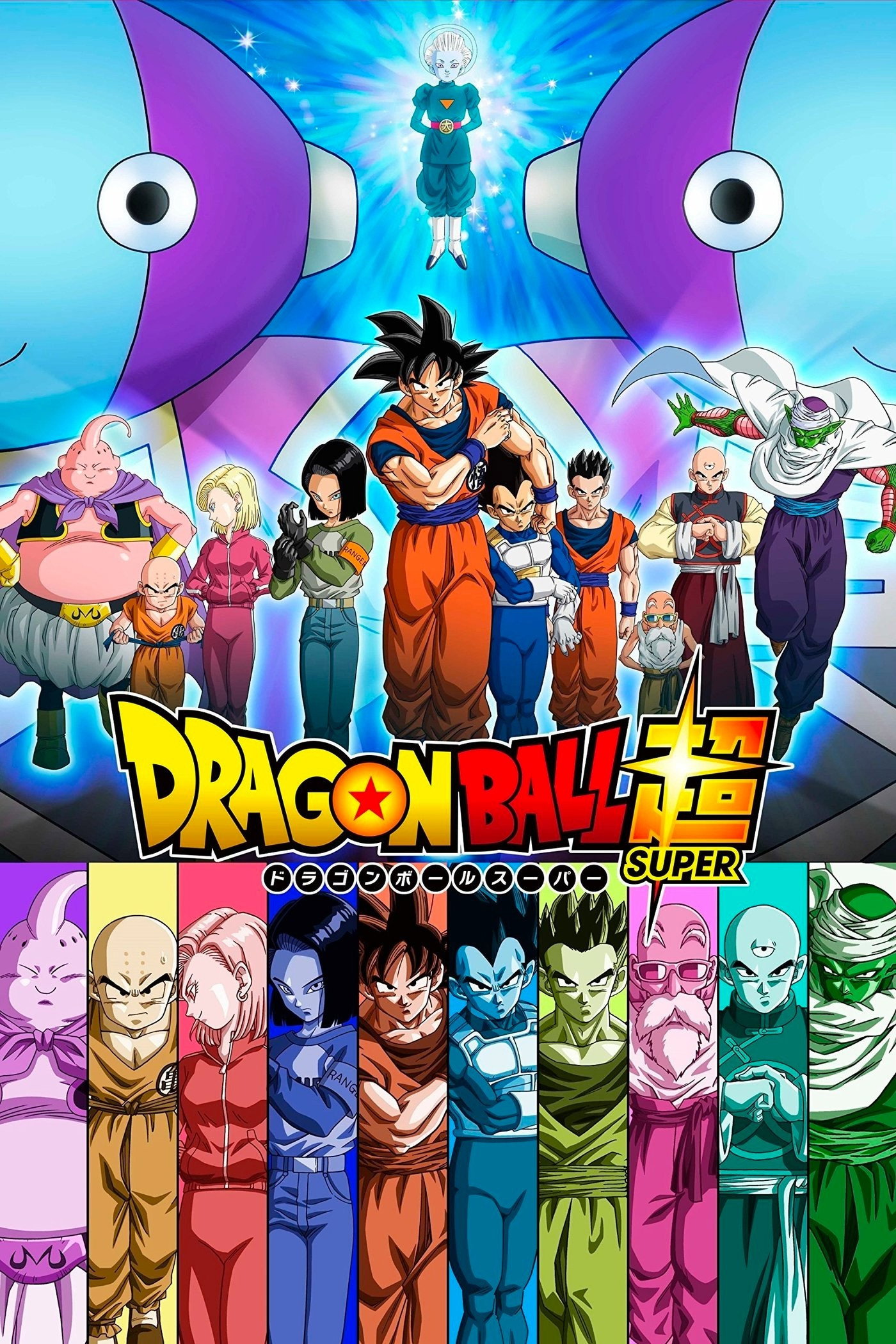 Dragon Ball Super S01E01 - Season 1