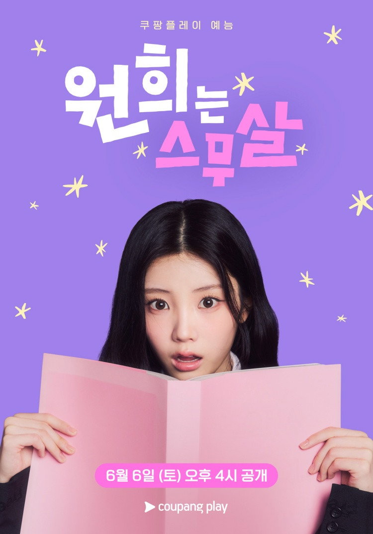 Hello, Twenty - Wonhee