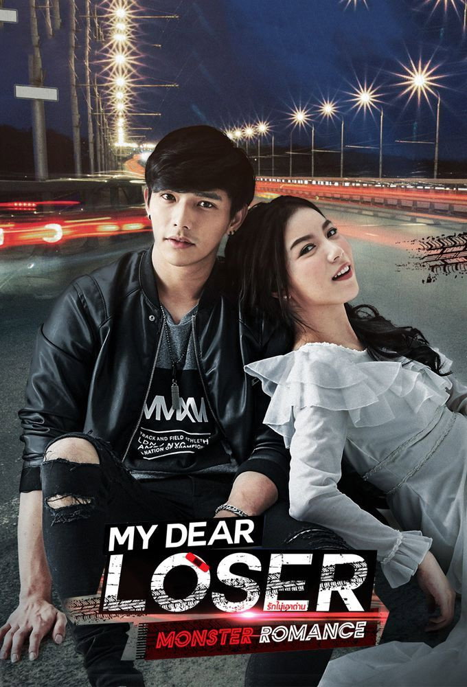 My Dear Loser (Monster Romance)