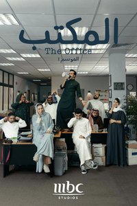 The Office