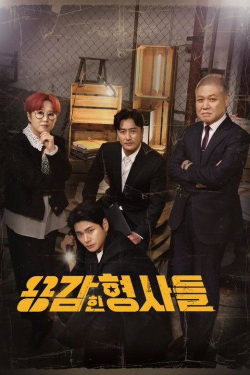 Brave Detectives (Specials)