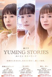Yuming Stories Season 1