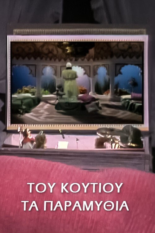 Tales from the fairytale box Season 3