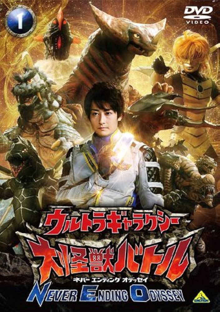 Ultra Galaxy Mega Monster Battle Season 2