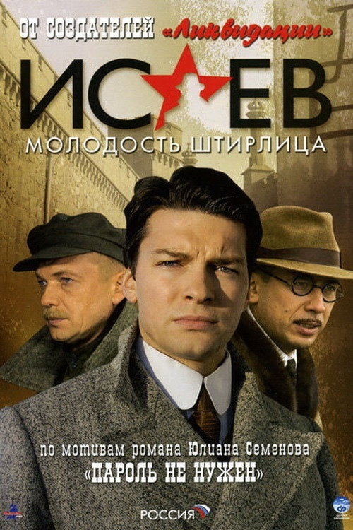 Isayev Season 2