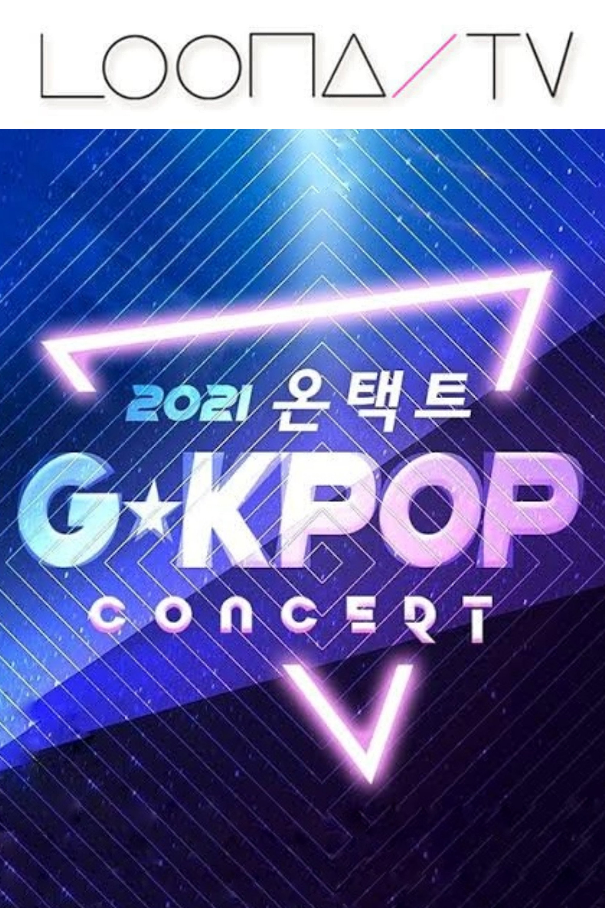 LOONA TV (Season 47 – G-KPOP Concert)