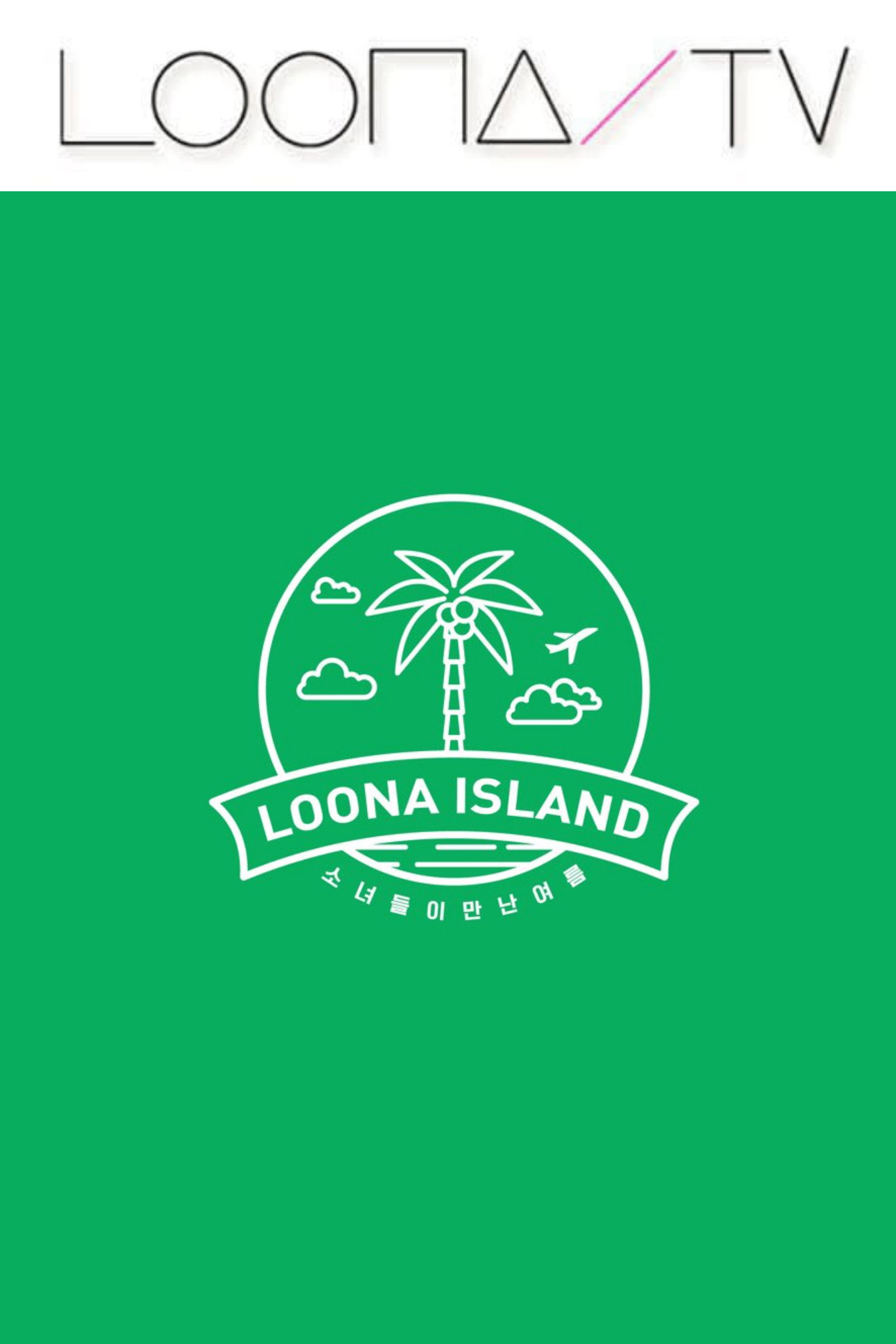LOONA TV (Season 37 – LOONA ISLAND)