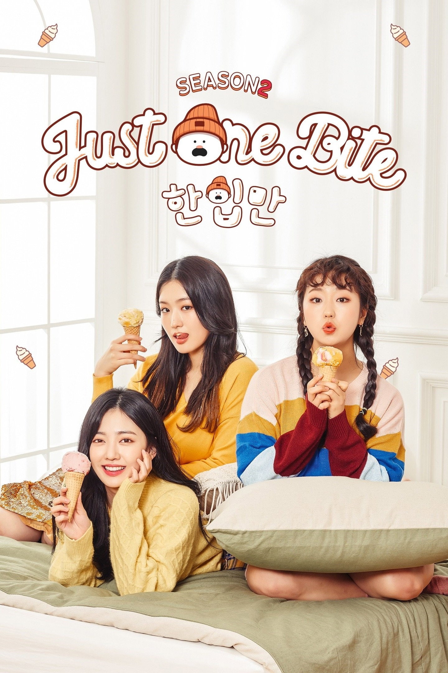Just One Bite Season 2