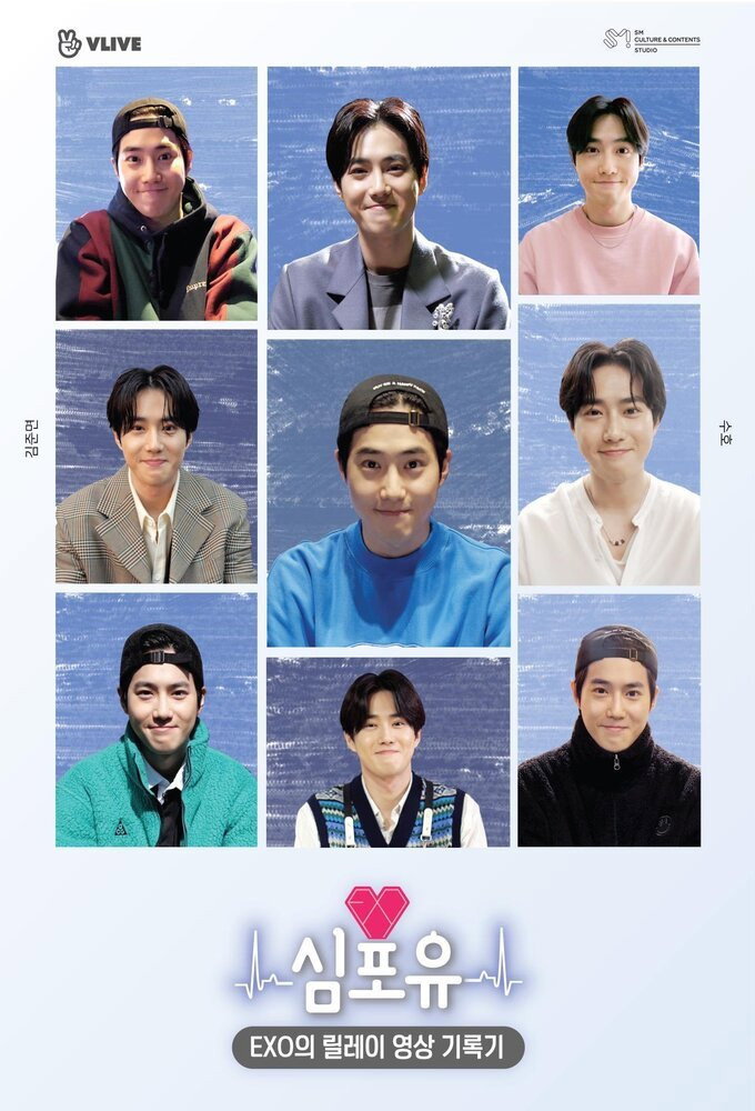 Heart 4 U (HEART 4 U — SUHO)
