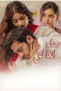 Ishq-E-Laa