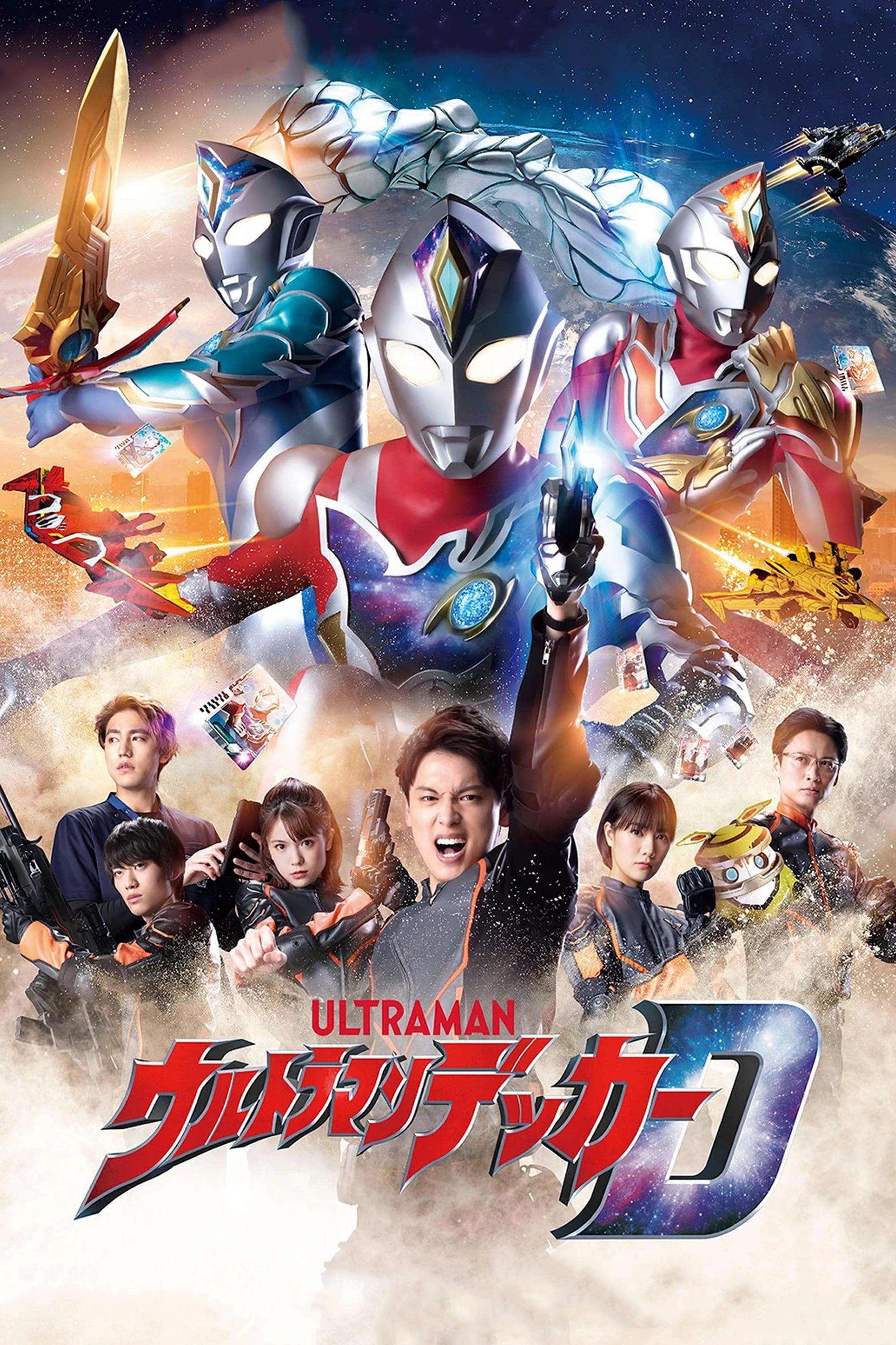 Ultraman Decker (Specials)