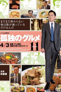 Kodoku no Gourmet Season 11
