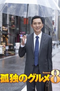 Kodoku no Gourmet Season 8