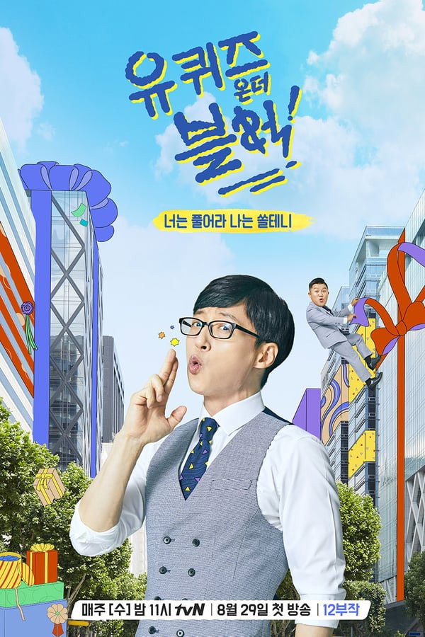 You Quiz on the Block Season 1