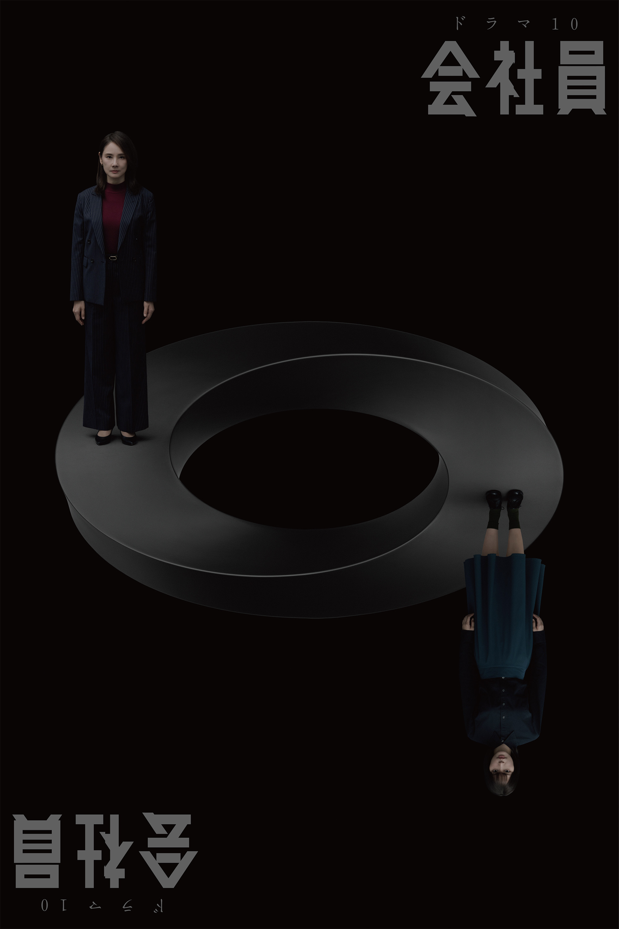 The Employee