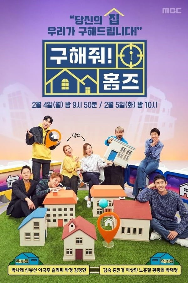 Where Is My Home (Specials)