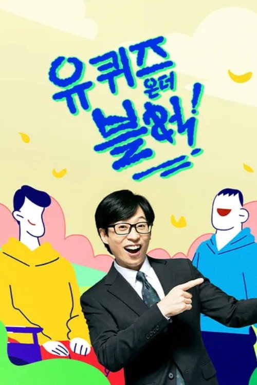 You Quiz on the Block Season 3