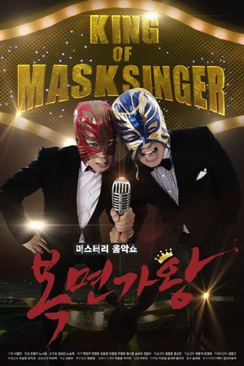 Mystery Music Show: King of Mask Singer