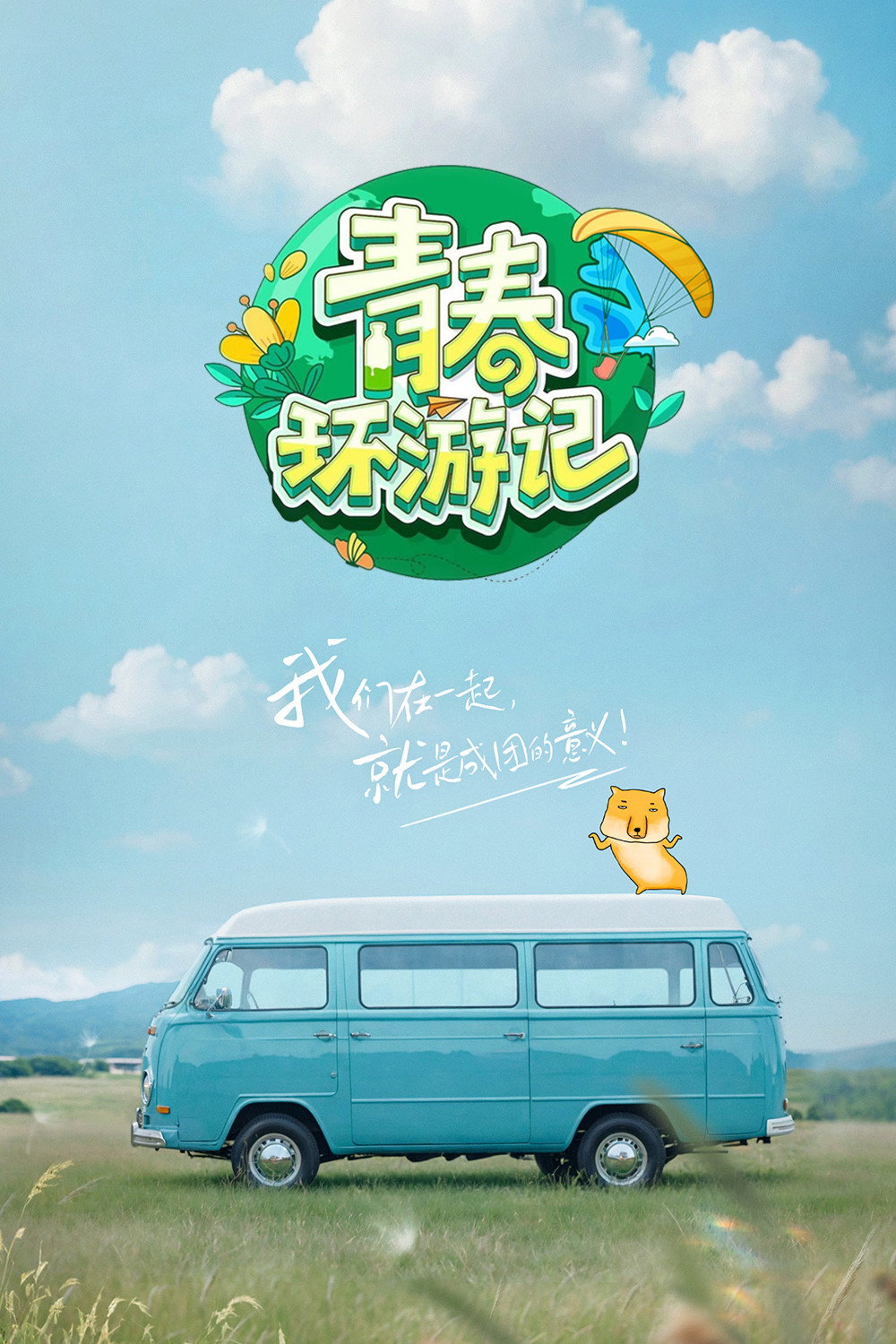Youth Periplous Season 5