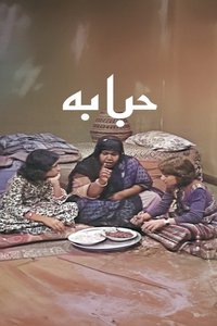 Habbabah