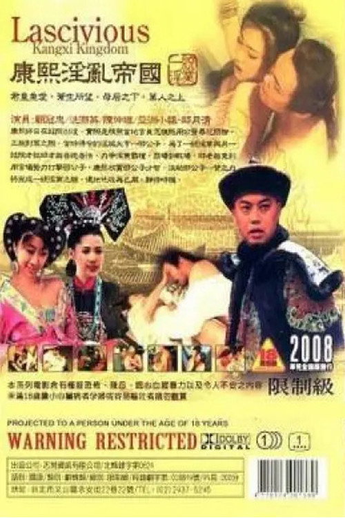 Lascivious Kangxi Kingdom