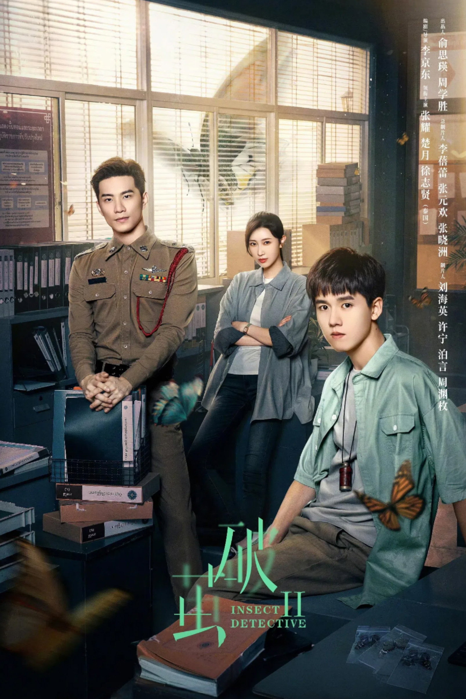 Insect Detective Season 2