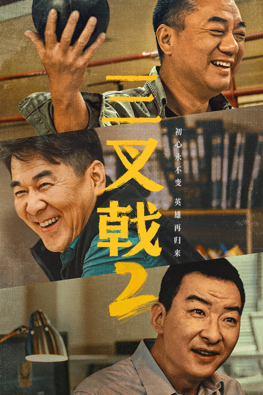 Trident Season 2