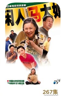 Idler: Sister Ma