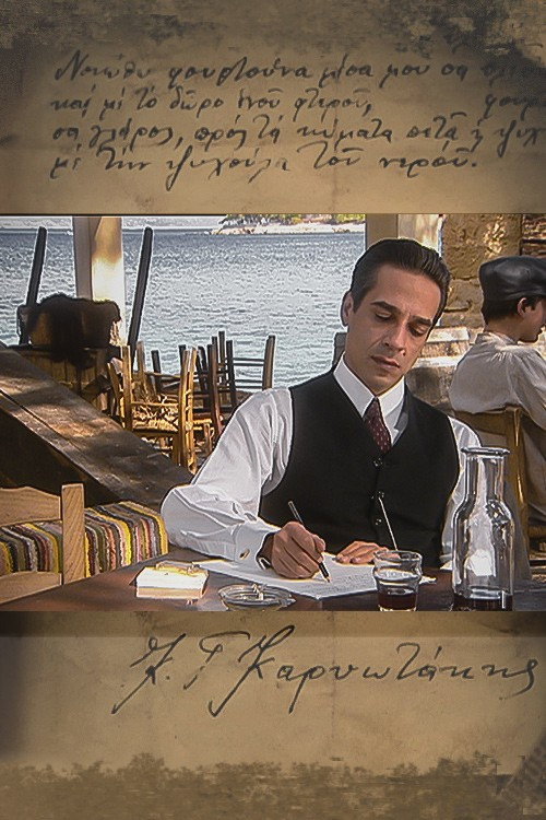 Karyotakis