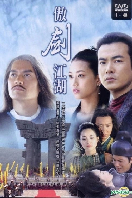 Ao Jian Jiang Hu