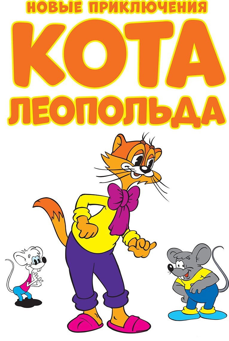 The New Adventures of Cat Leopold