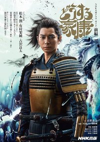 Dousuru Ieyasu (怎么办家康)