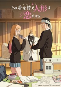 My Dress-Up Darling (Sono Bisque Doll wa Koi wo Suru Season 2)