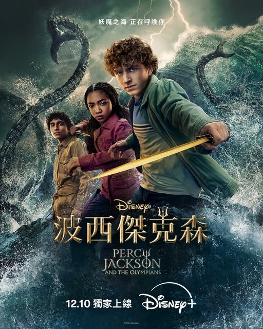 Percy Jackson and the Olympians