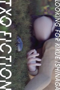 TXQ FICTION Season 1