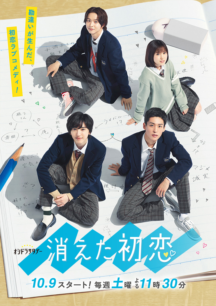 My Love Mix-Up! (My Love Mix-Up)