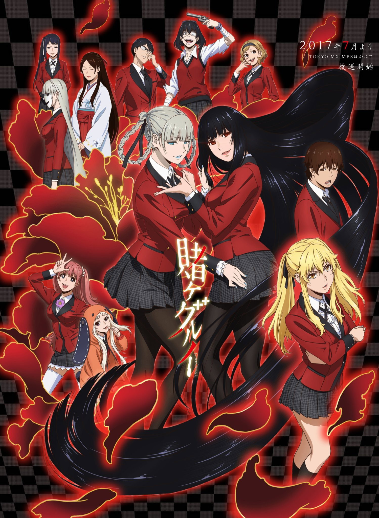 Kakegurui Season 1