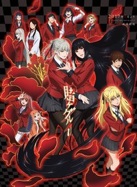 Kakegurui sæson 1