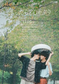 相遇骤雨中：温柔的细雨