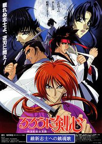 Rurouni Kenshin: Requiem for the Ishin Patriots