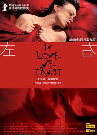 in Love We Trust